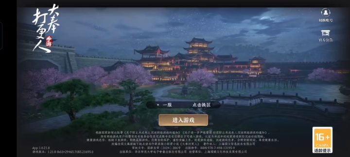 大棒打更人截图
