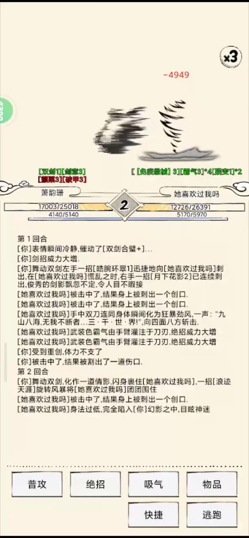 逃脱在哪截图
