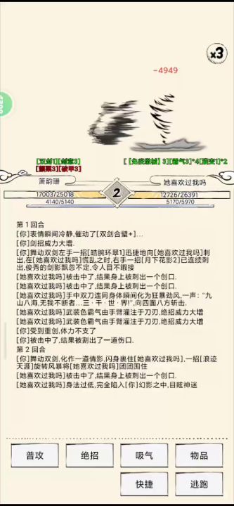 逃脱在哪截图