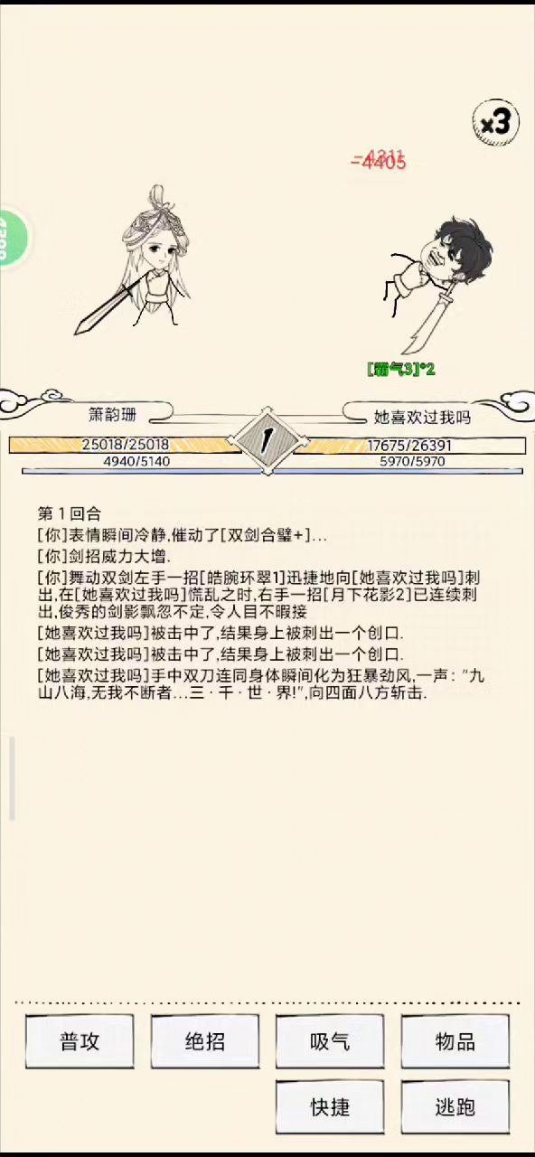 bug还是暗削截图