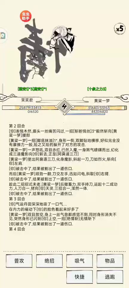 神行挡路啦截图