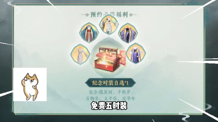首个隔断式年度服，「卧龙门」开启截图