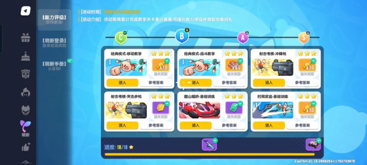 阿巴阿巴截图