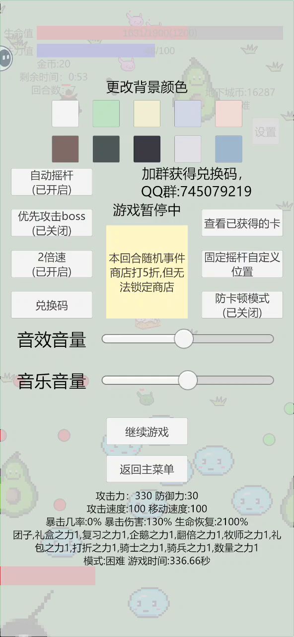 牛油果问题?截图