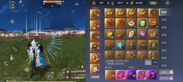 两个白泽翅!!296区(賷)截图