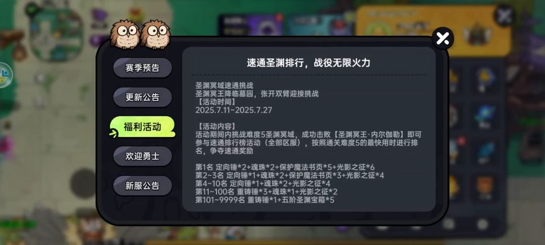 英勇之地福利送门截图