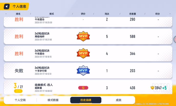 香肠派对这个匹配机制跟王者荣耀有的一拼截图