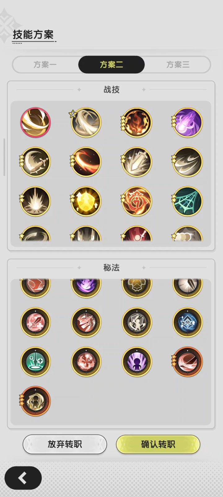 四转斗士截图