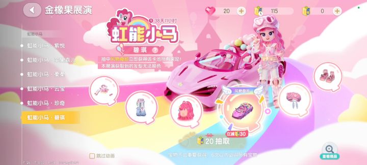 加油！相信你，一定能抽到的截图