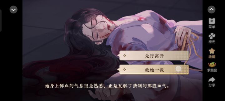 女主摆脱禁锢截图