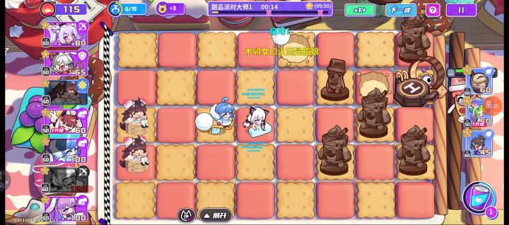 只用蓝卡和紫卡通关甜品大师截图