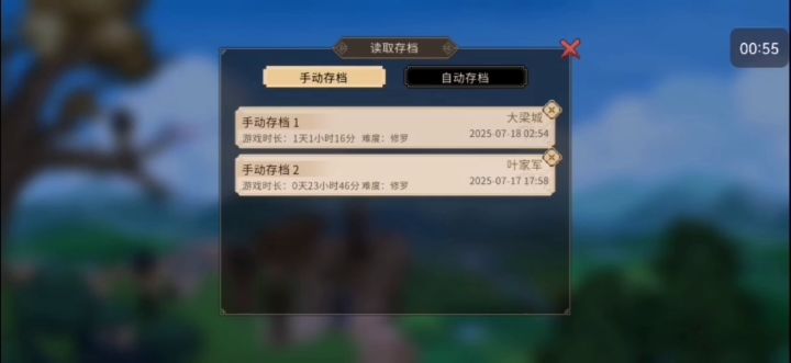 《大侠立志传》修罗(14)截图