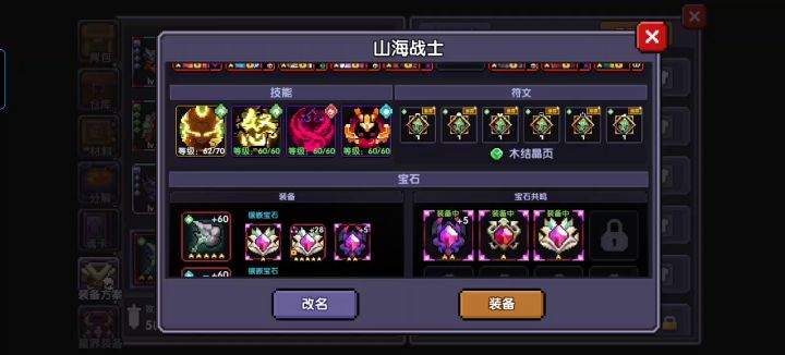战士养成这样算毕业吗截图