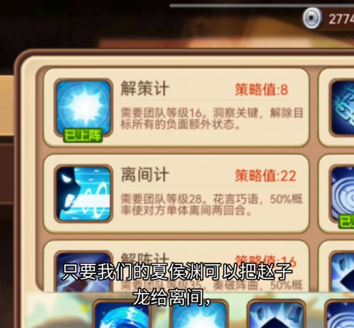 平民没有姜维乐进+2过高级火烧截图