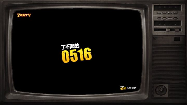 了不起TV|小小机关，硬闯不在话下！截图