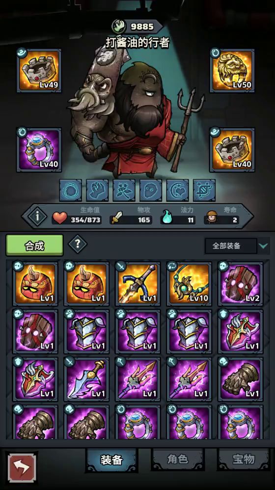 黑沙僧现状截图