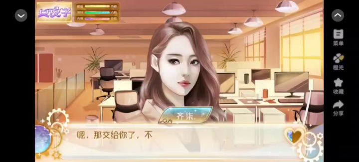 相亲19截图