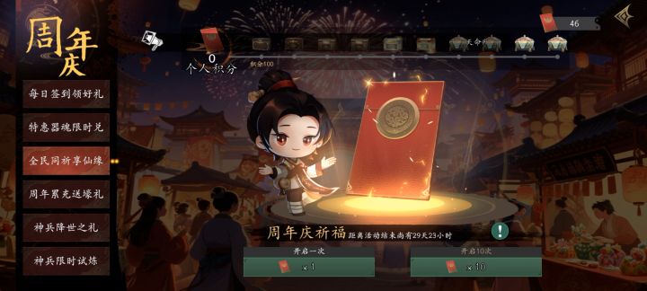 只爆了46个就不爆了!截图