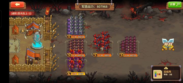 魔族进阶12,这阵容没四件套之前12次才收截图