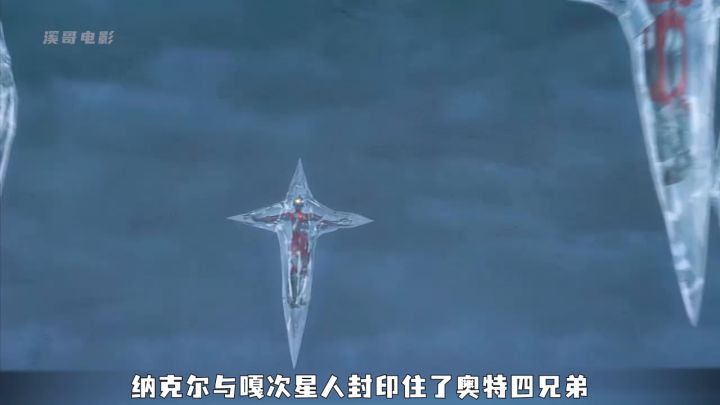 梦比优斯和奥特兄弟——三截图