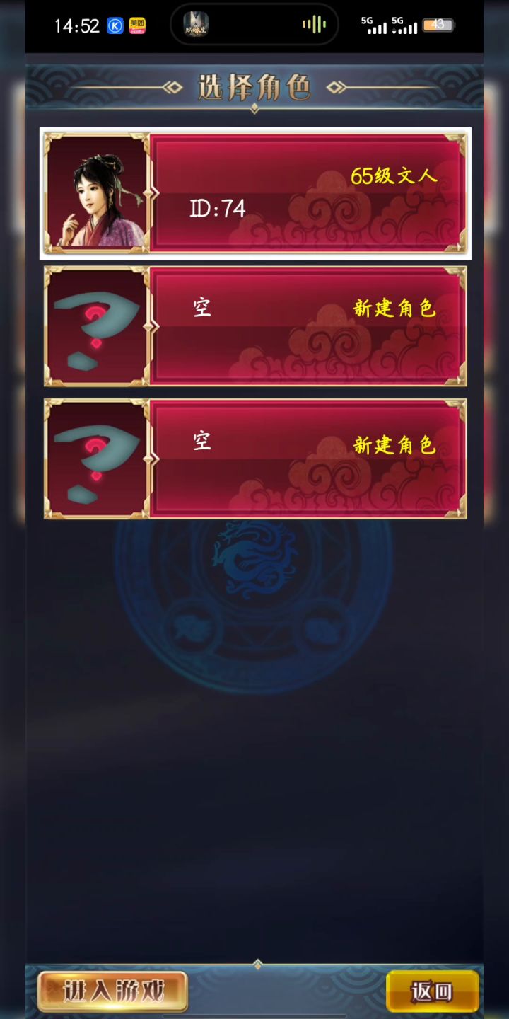 kk幻想三国截图