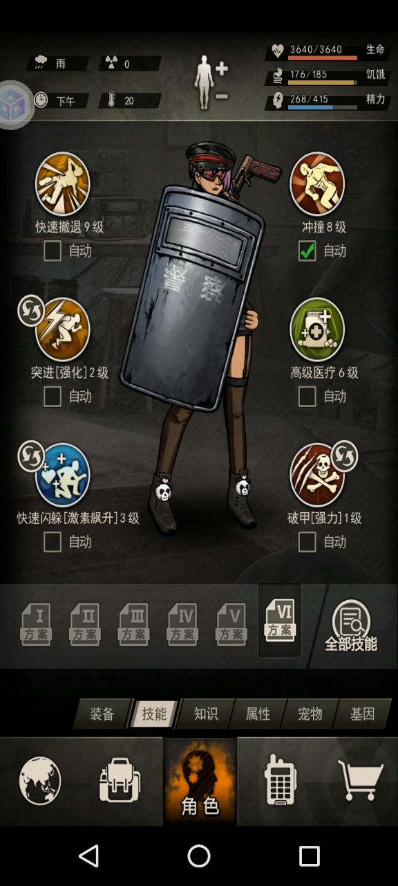 萌新t毁灭截图