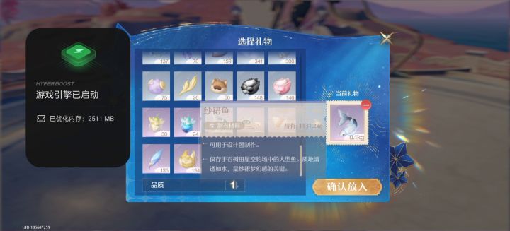 星愿瓶该怎么送多一点啊截图