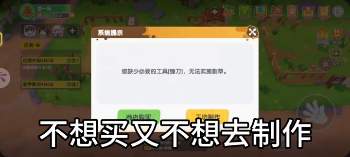 爆吵萌厨庄园小技巧 这对萌新来说真有用截图