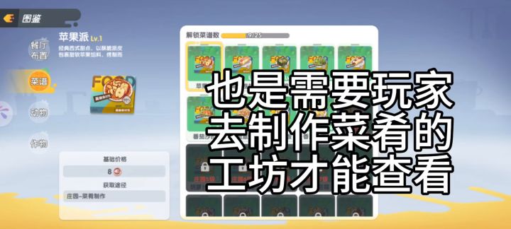 我的萌厨庄园截图