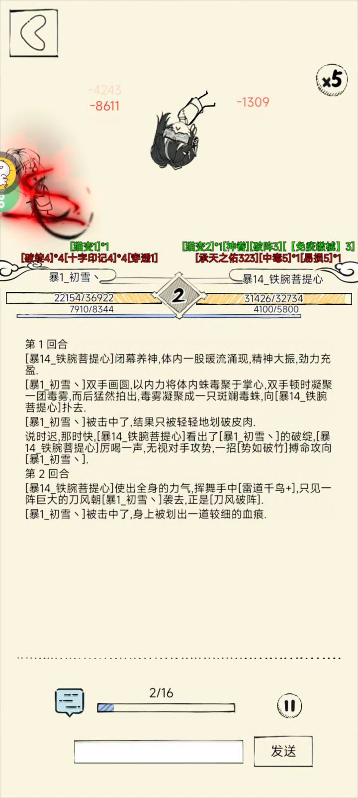 十夺神打千百截图