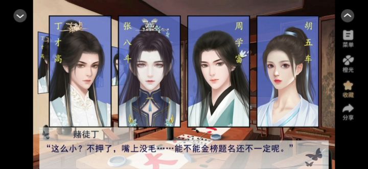 真龙天女截图