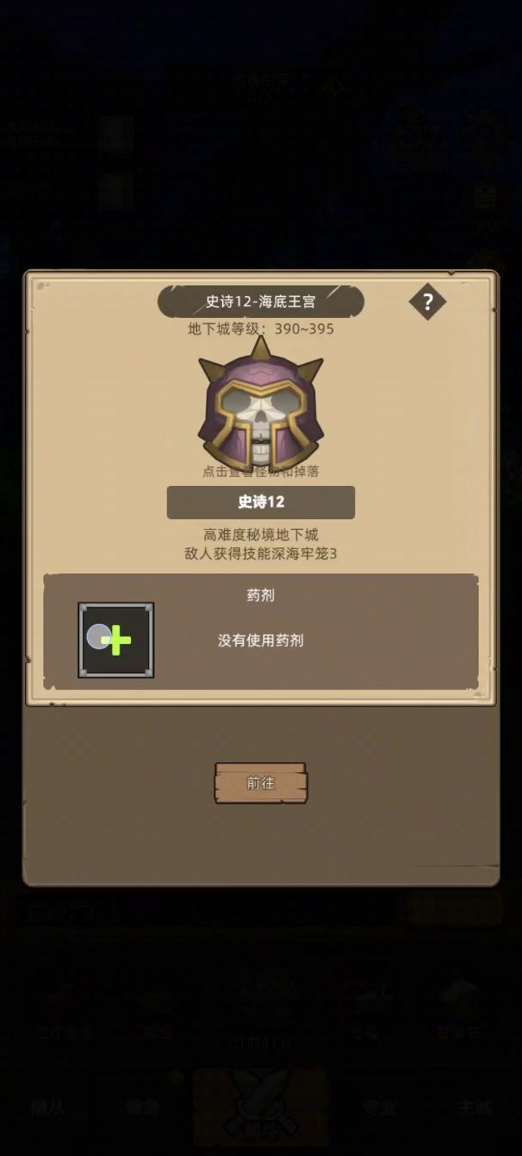 法师还是太脆了,得嗑个小药截图