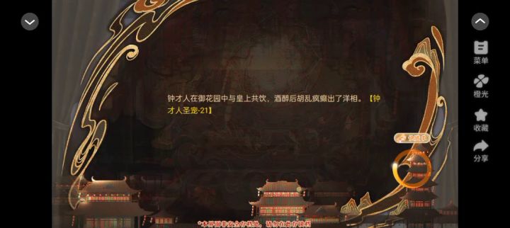 安利给大家橙光作品你，皇后，打钱截图