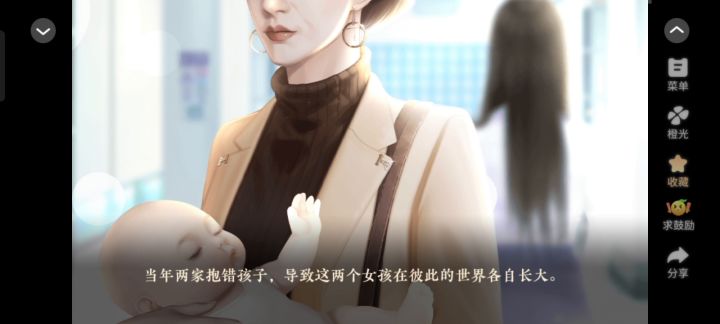 女主身世大揭秘截图