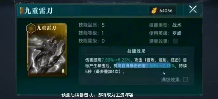 群星纪元联动吞噬星空，罗峰和姑妈技能效果爆料！截图