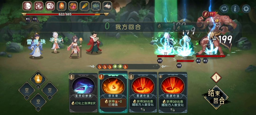 7.19轮回攻略（想拿高分的看过来）截图