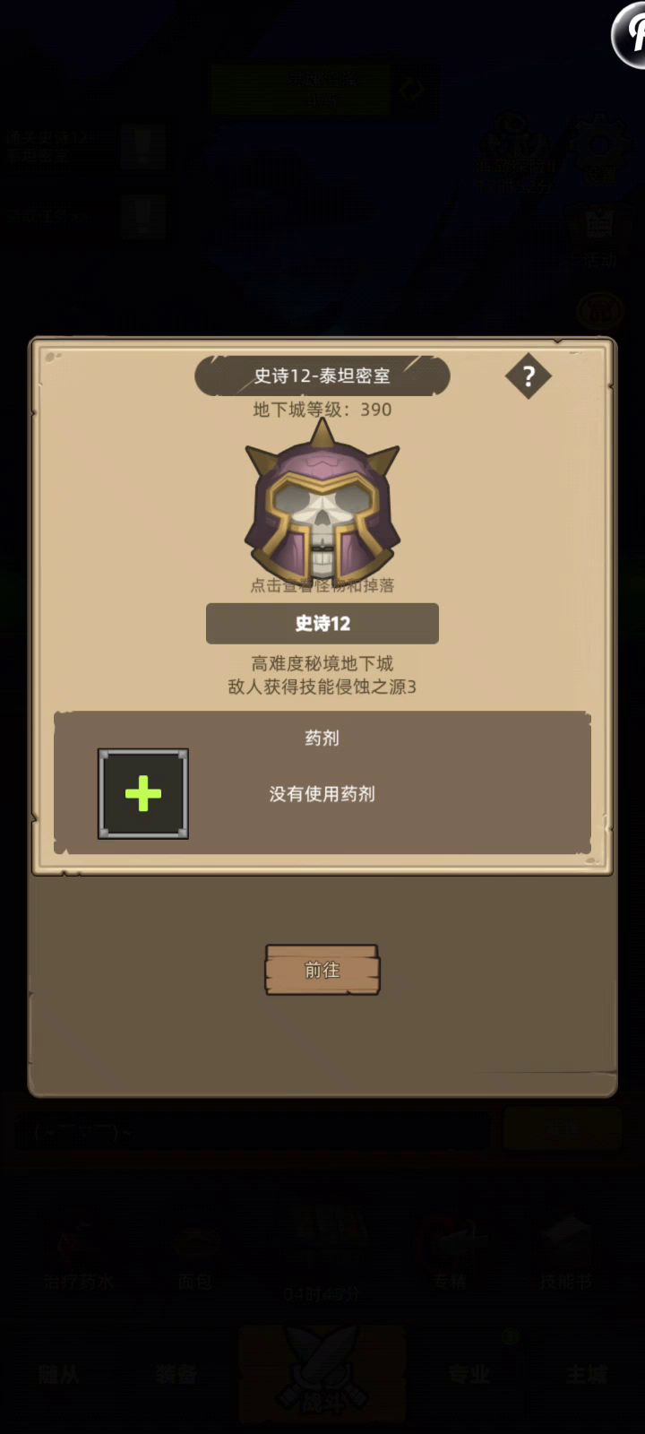 谁说我是下水道，看看自己努力没有啊！截图