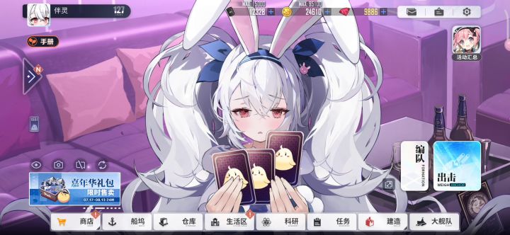 这就是1180的皮肤吗截图