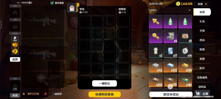鼠鼠行动一包,清图并镇百万撤离。截图