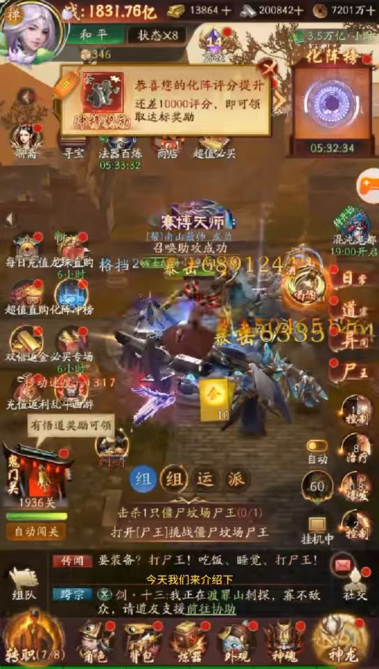 仙魔神域各职业技能介绍截图