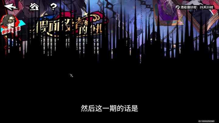 【P5X】塑命循启怎么定制“宙位”启示卡？截图