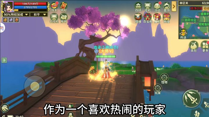 门派驻地的神秘地点截图