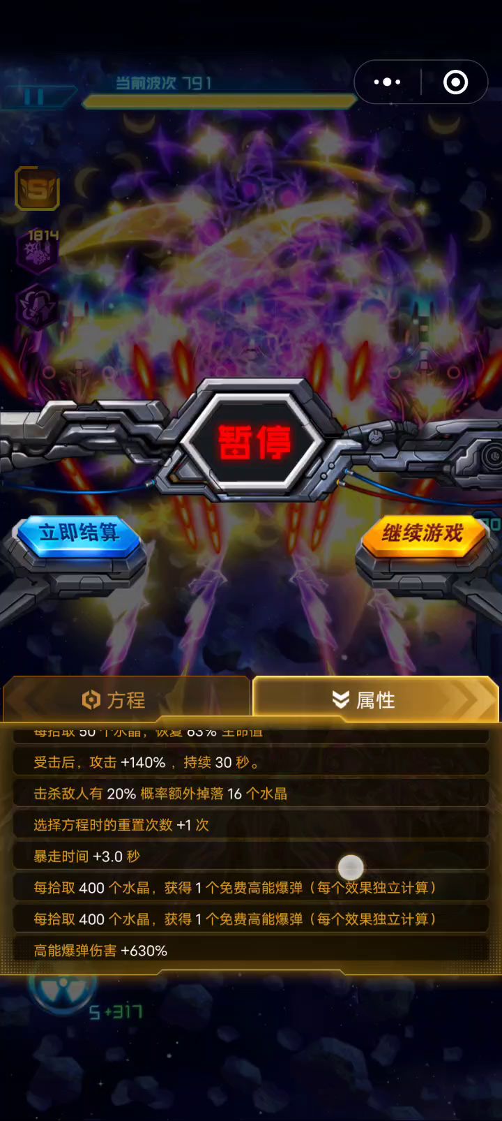 番外篇，经过无数次试验，终于终于过啦！！截图