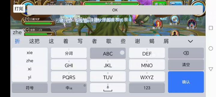 只要有优秀的队友,就算是野队也无所谓吧截图