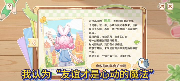 放慢生活的脚步,心动小镇也能治愈你的心灵截图