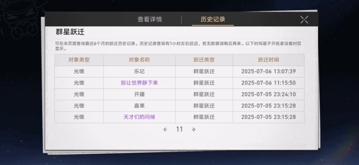 又到了激动人心的抽卡时间截图
