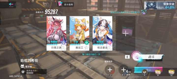 强者从不抱怨环境截图