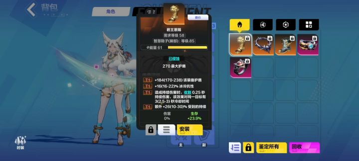 哦吼截图