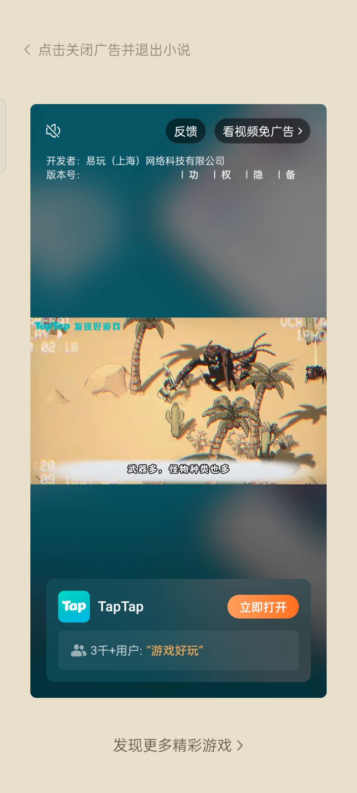 你们推广的这是什么游戏截图