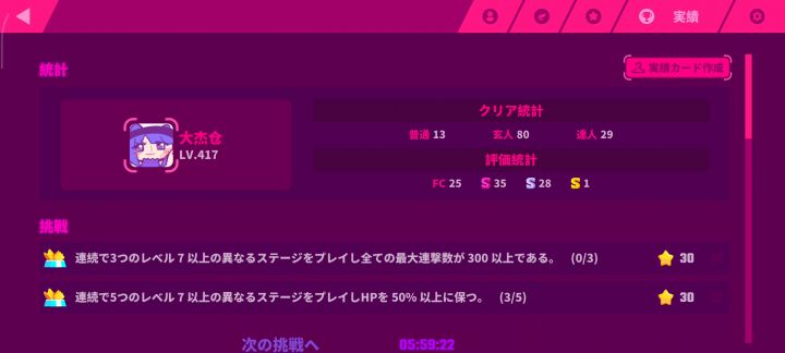 ？？？截图
